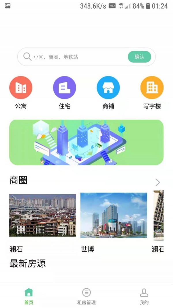 便租宝截图3