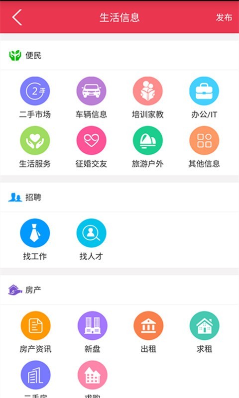 永城信息港截图2