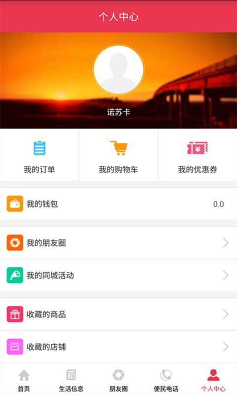 永城信息港截图4