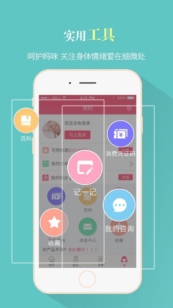 妈咪100分截图4