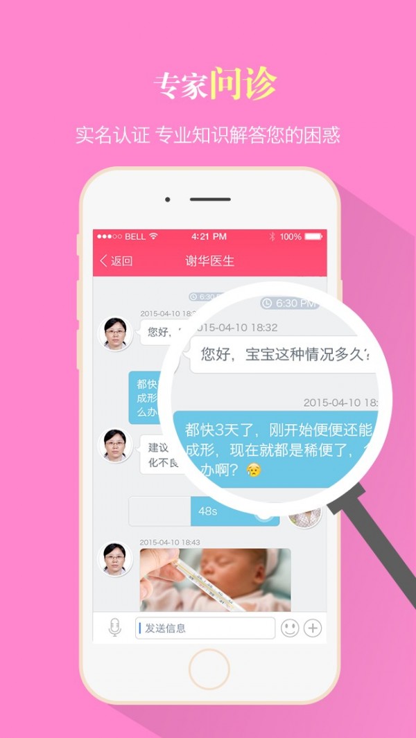 妈咪100分截图5