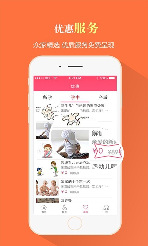 妈咪100分截图3