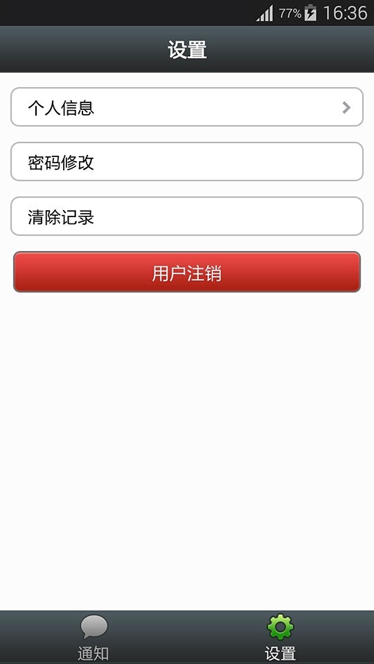 驿邮取件宝截图2