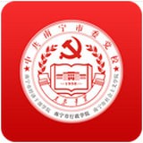 中共南寧市委黨校