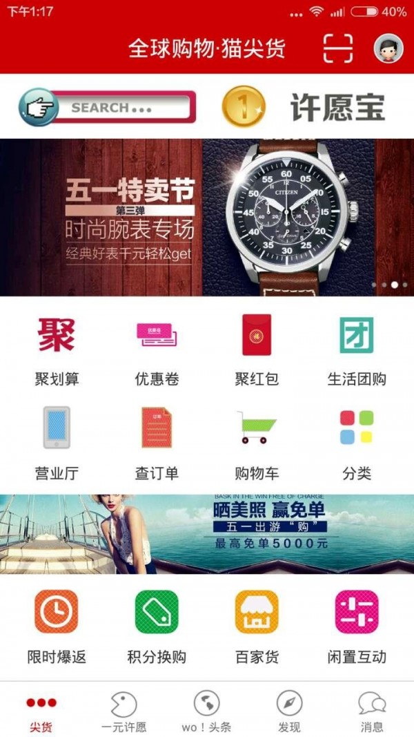 沃行社区截图1