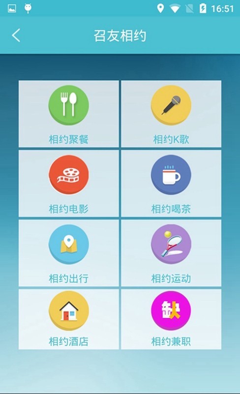 召友截图5