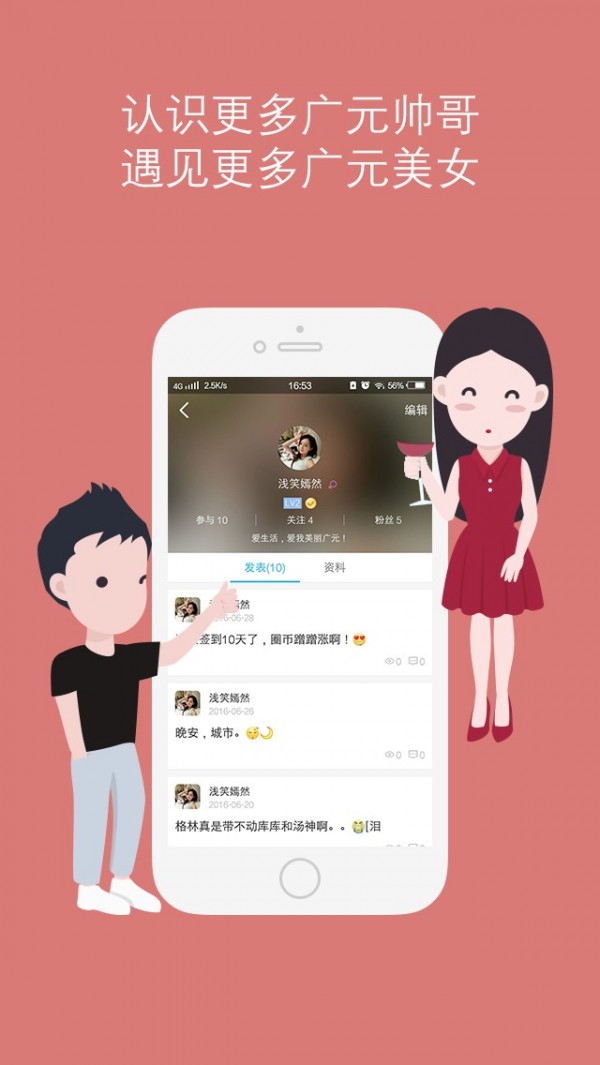 广元圈截图5