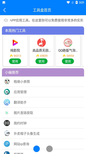 孤王软件库截图4