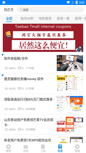 孤王软件库截图2