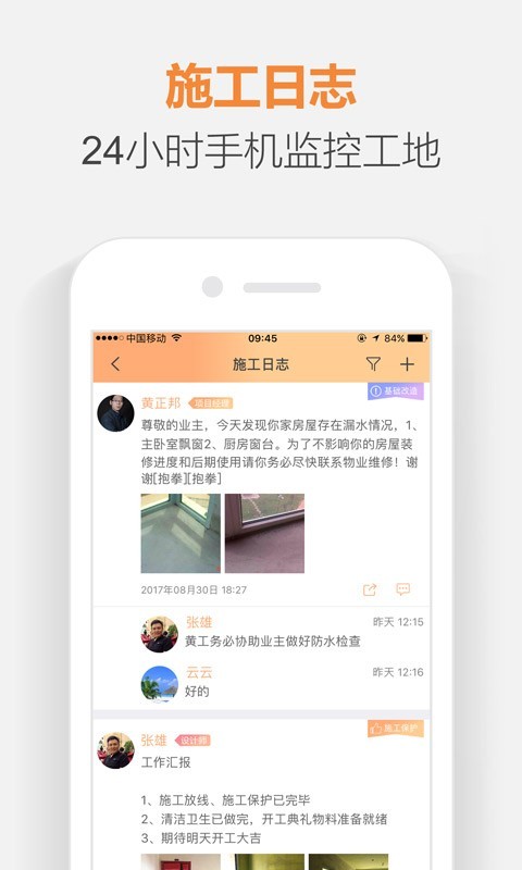 装企宝截图4