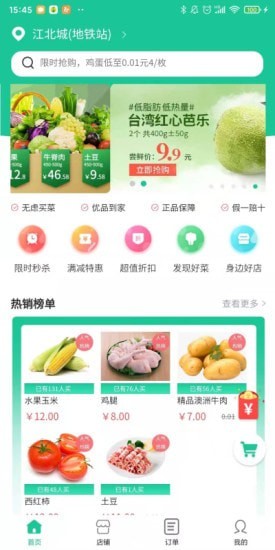 无虑优品截图1