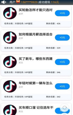 微talk截图2