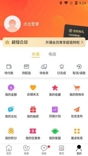 新化同城截图4