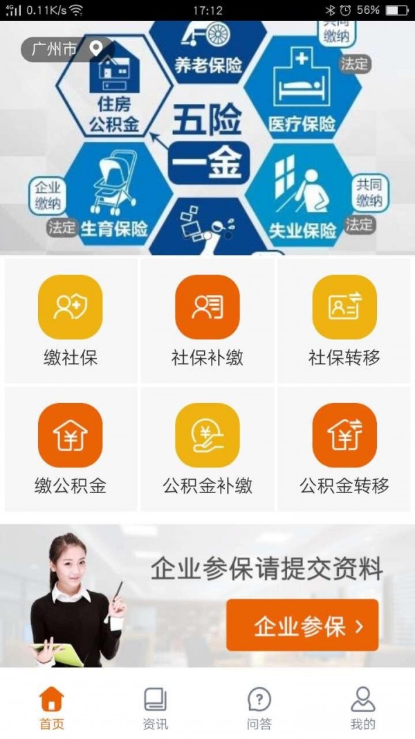 金社宝截图1