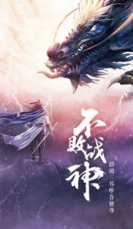 灵神魔胎截图3