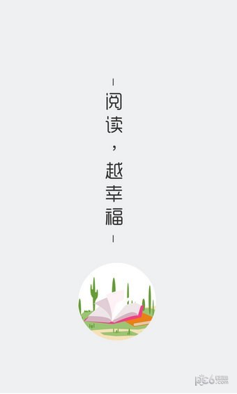 悦爱小说截图2