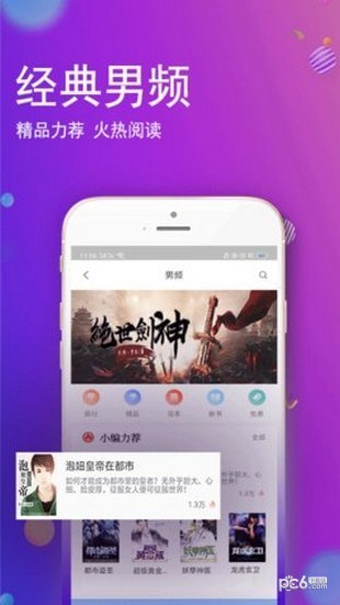 酷酷小说截图1