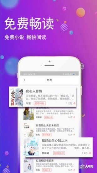 酷酷小说截图3