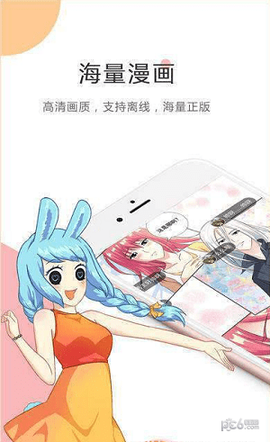 梦域漫画截图1