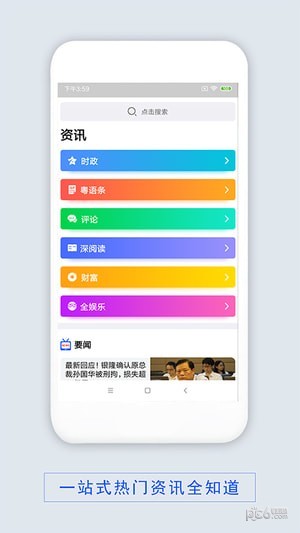 顺衡飞粤截图1