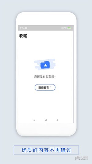 顺衡飞粤截图3