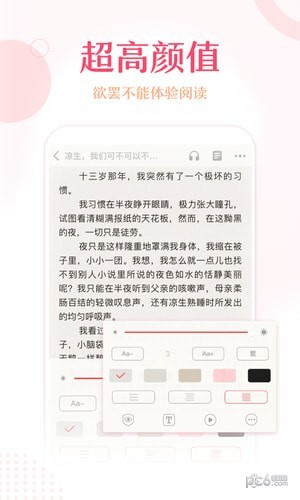 锦绣书苑截图4