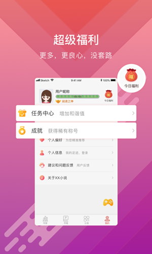 酷阅小说截图1