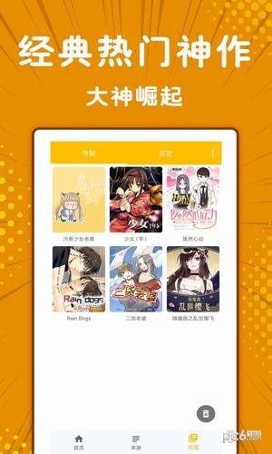 极光漫画截图1