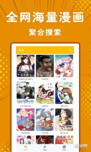 极光漫画截图4