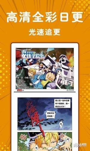 极光漫画截图2