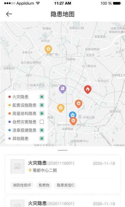 房产管理截图2