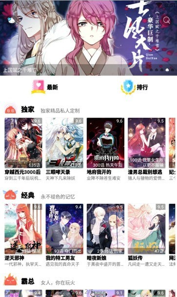 漫画瑕截图2