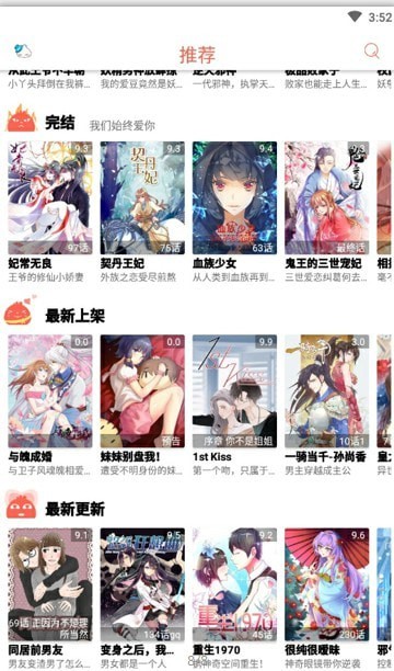 漫画瑕截图3