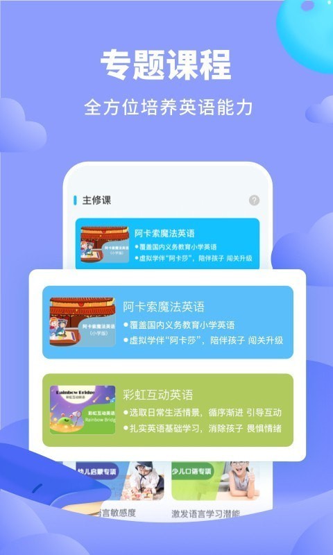 弘索英语外教截图3