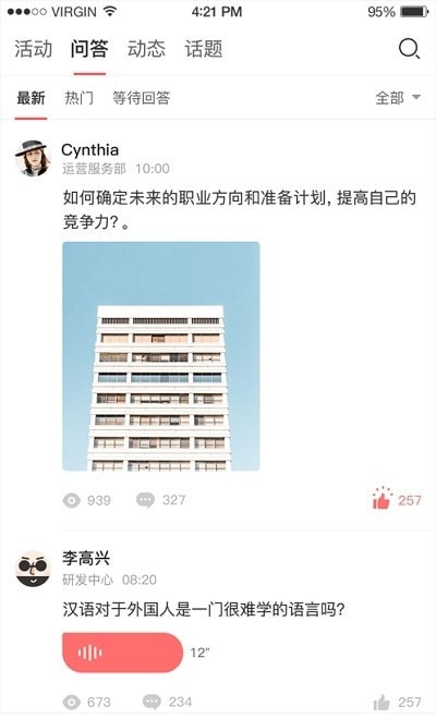 爱莲店商学院截图2