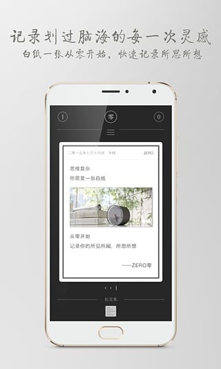 ZERO截图2