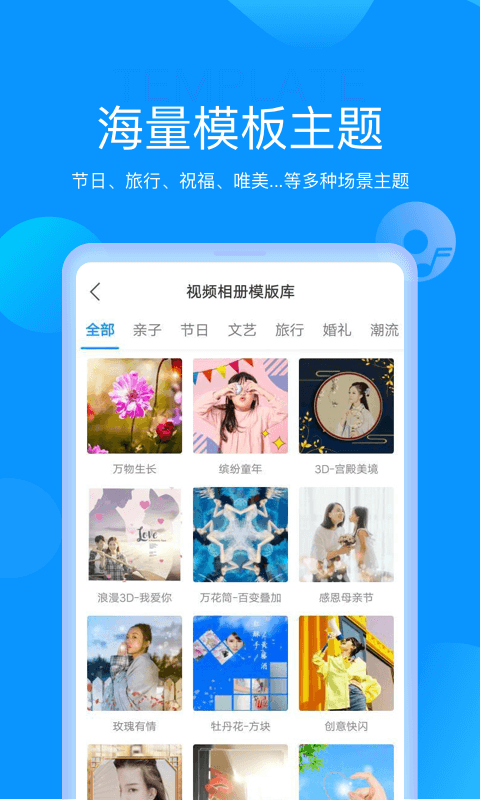 磨力相册截图3