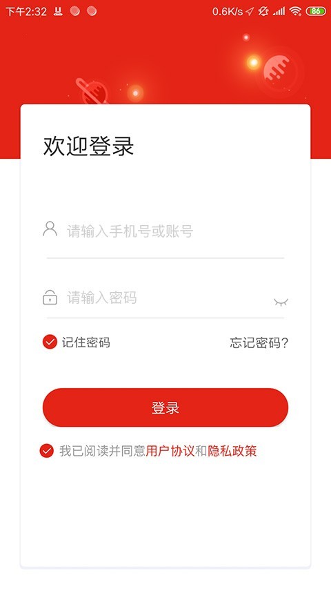 应急监测政府版截图1