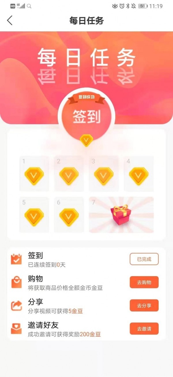 金视视频截图3