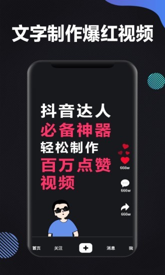 图片文字大师截图2