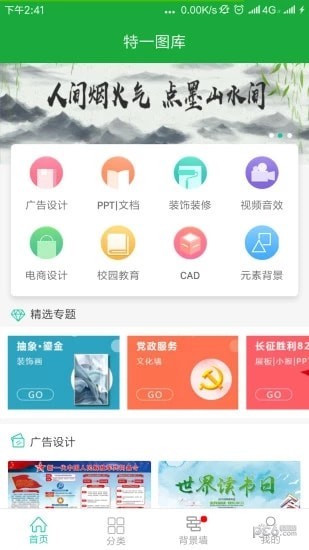 特一图库截图2