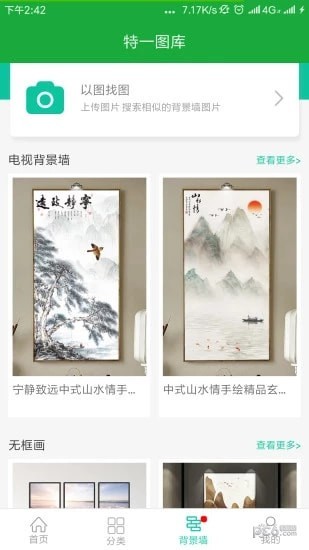 特一图库截图4