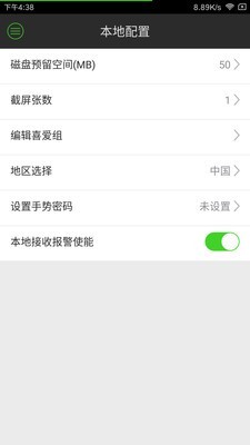 EasyLive监控截图3