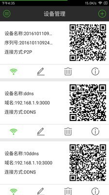 EasyLive监控截图2