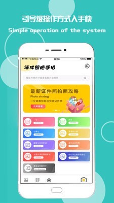 最美证件照随拍截图1