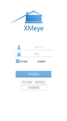 监控眼xmeye截图1