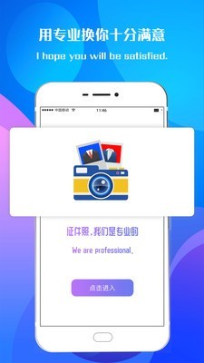 专业证件照相机截图5