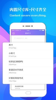 专业证件照相机截图4