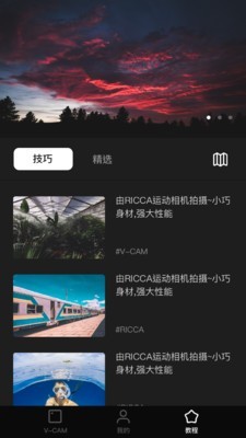 Feiyu Cam截图5