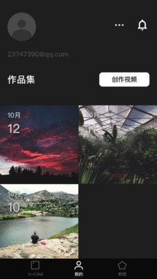 Feiyu Cam截图4